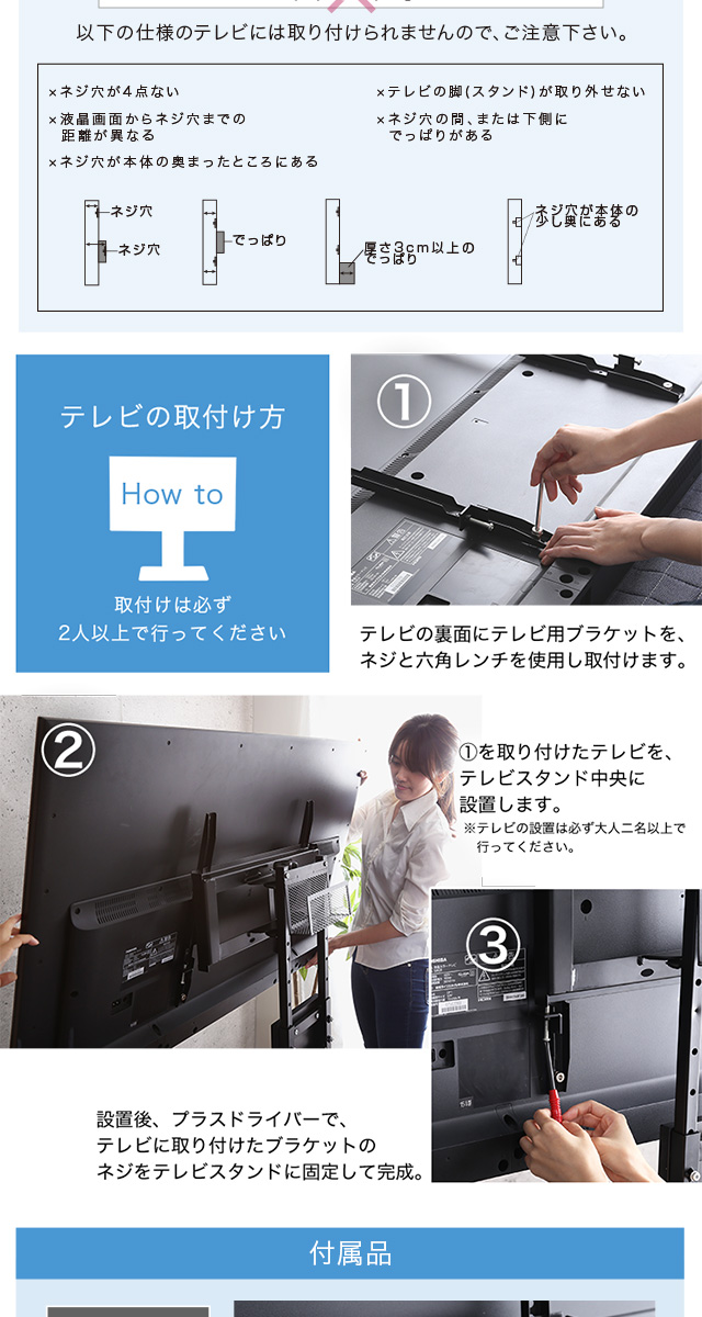 壁寄せテレビスタンド ハイタイプ スイング式 専用棚 SET[SWAT-H-TWAT