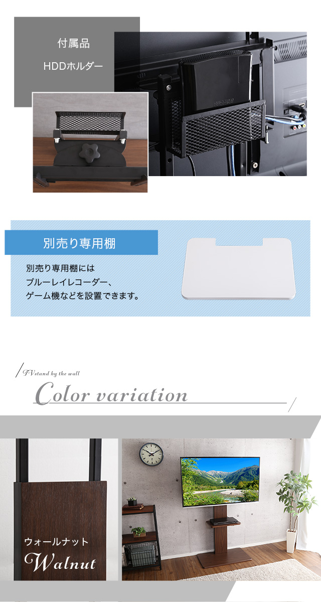壁寄せテレビスタンド ハイタイプ スイング式 高さ調節 テレビ台