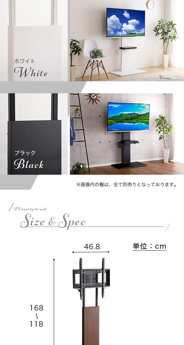 壁寄せテレビスタンド ハイタイプ スイング式 高さ調節 テレビ台 32～55v対応 [SWAT-H] | 家具通販のグランデ本店