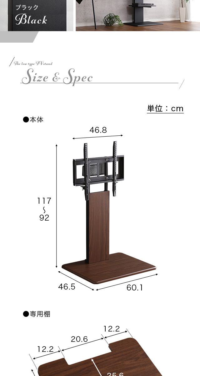 壁寄せテレビスタンド ロータイプ スイング式 専用棚 SET[SWAT-L-TWAT