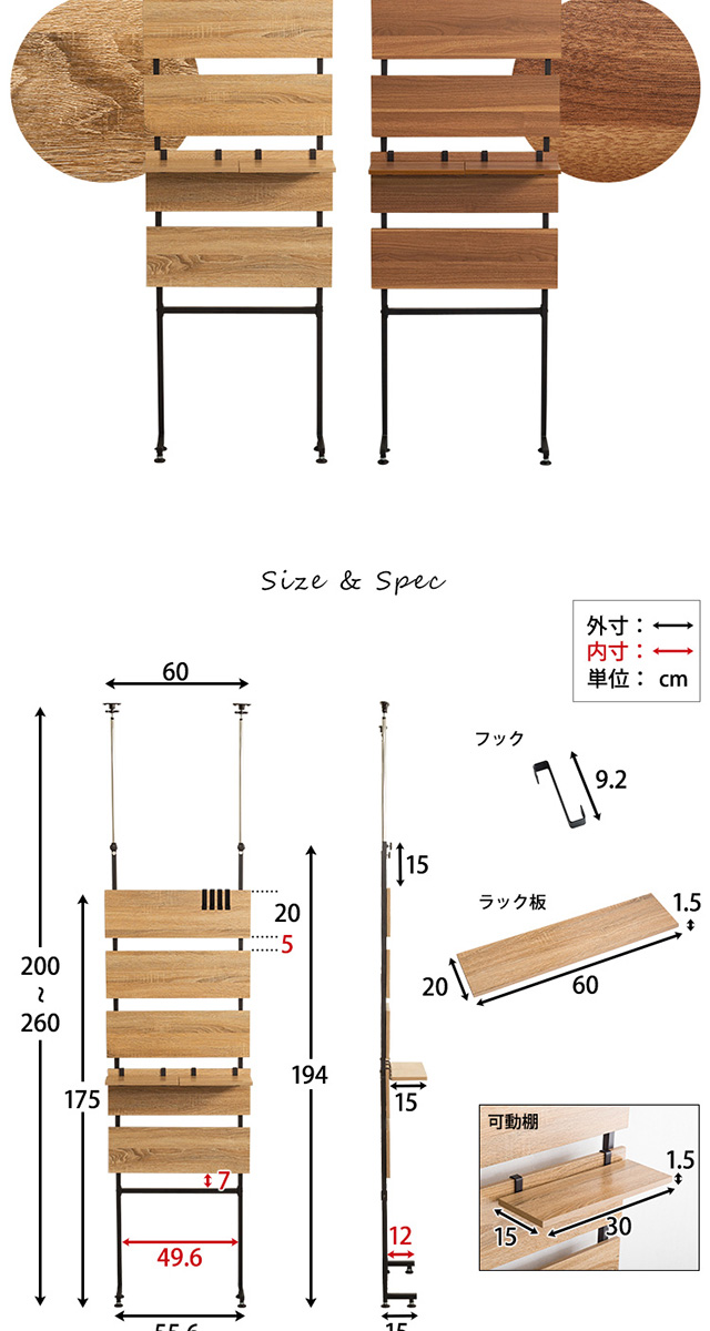 突っ張り木板ラダーラック（幅60cm） [TLR-60] | 家具通販のグランデ本店