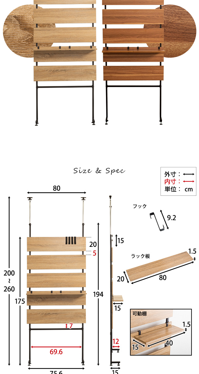 突っ張り木板ラダーラック（幅80cm） [TLR-80] | 家具通販のグランデ本店