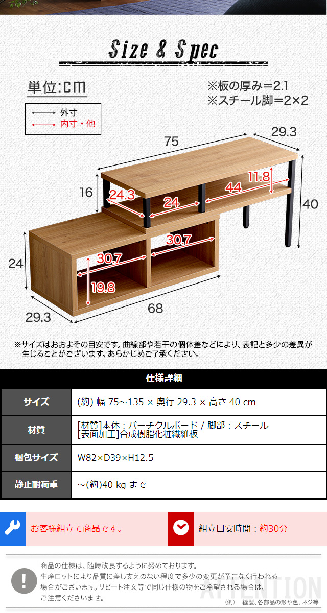 ヴィンテージ伸縮テレビ台【SZ】[VA-75EX] | 家具通販のグランデ本店