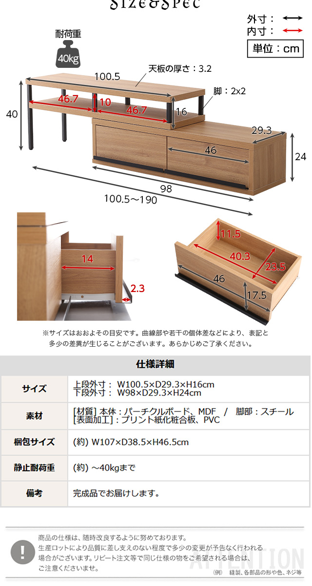 完成品ヴィンテージ伸縮テレビ台 【SZ】[VR-120EX] | 家具通販の