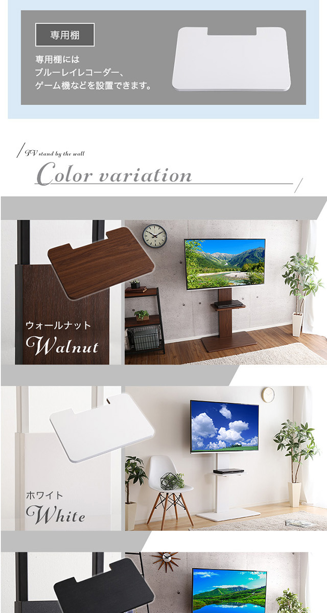 壁寄せテレビスタンド ハイ固定タイプ 専用棚SET WAT-H-TWAT--BK