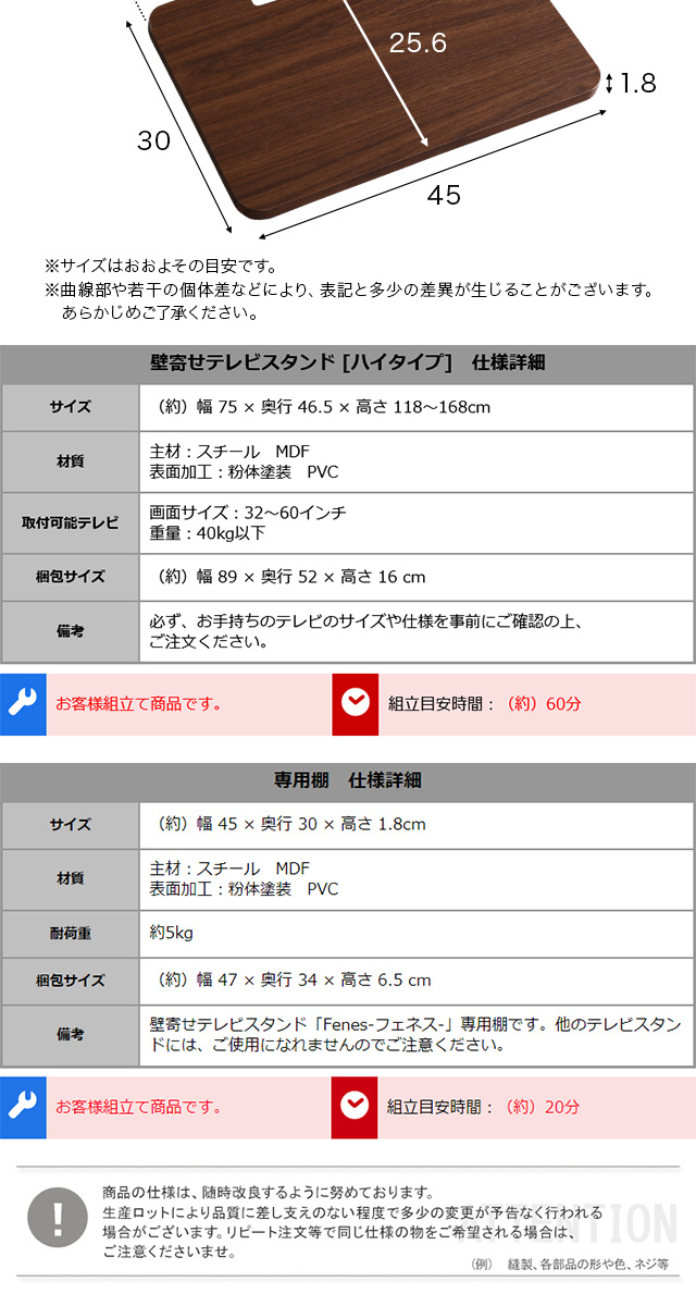 壁寄せテレビスタンド ハイタイプ 専用棚 SET[WAT-H-TWAT