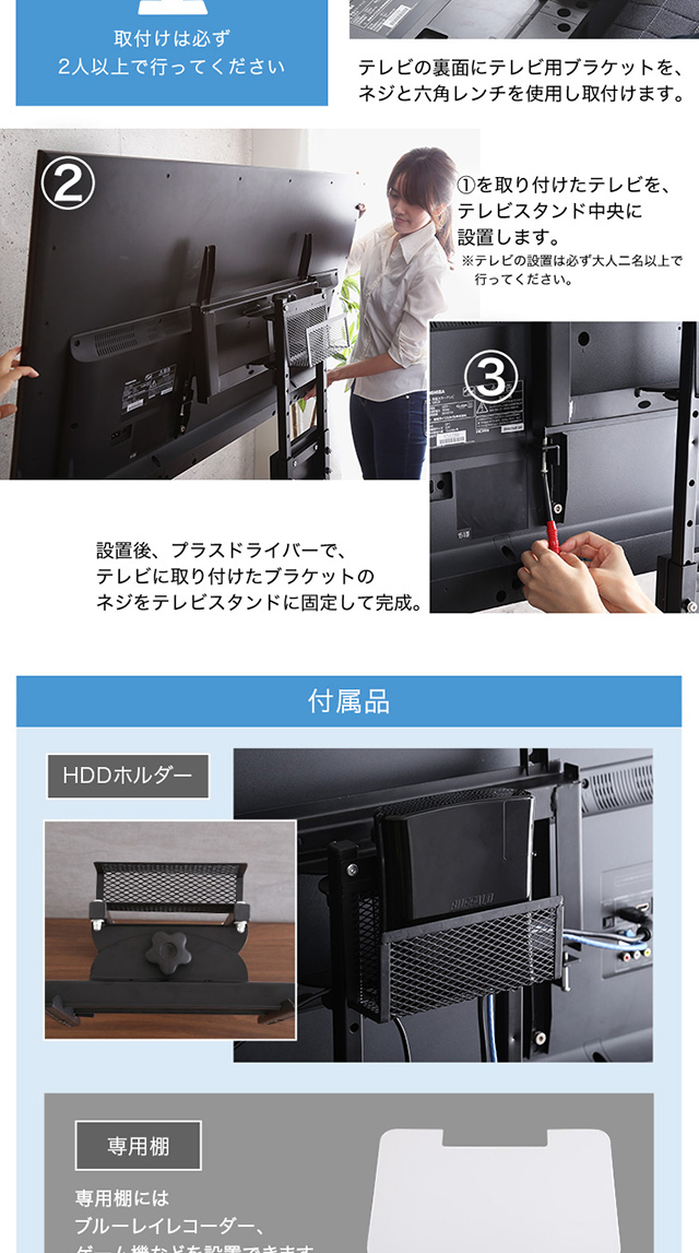 壁寄せテレビスタンド ロータイプ 専用棚 SET[WAT-L-TWAT] | 家具通販