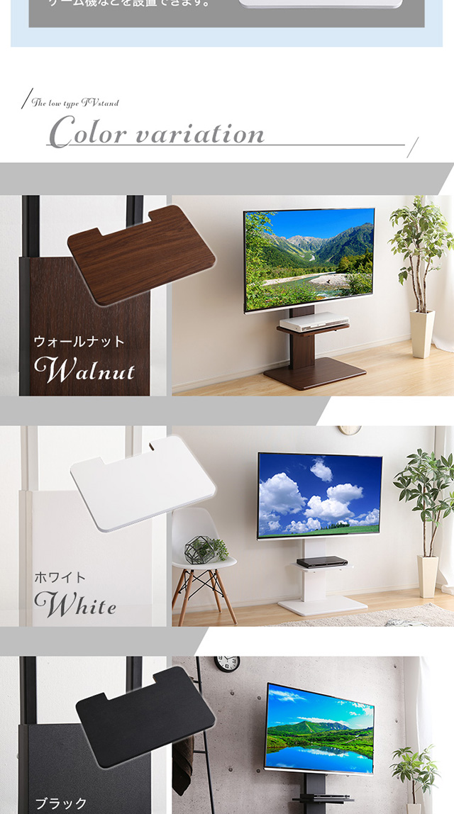 壁寄せテレビスタンド ロータイプ 専用棚 SET[WAT-L-TWAT] | 家具通販