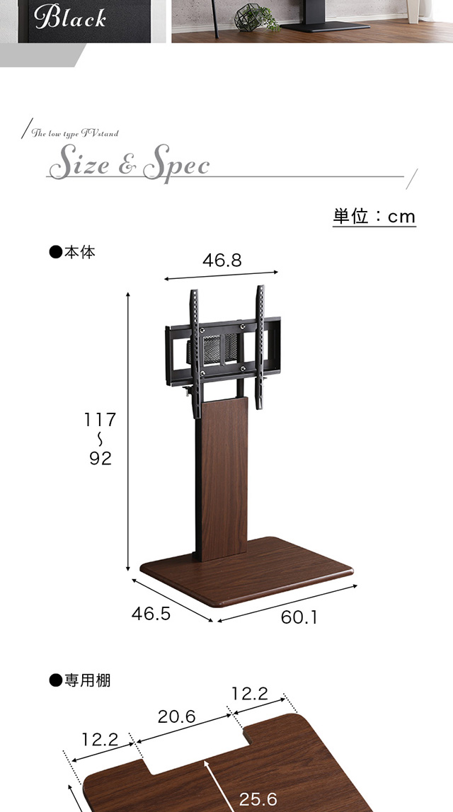 壁寄せテレビスタンド ロータイプ 専用棚 SET[WAT-L-TWAT] | 家具通販
