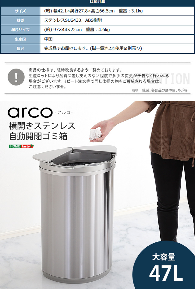 横開きステンレス自動開閉ゴミ箱 arco-アルコ- [ARCO] | 家具通販の