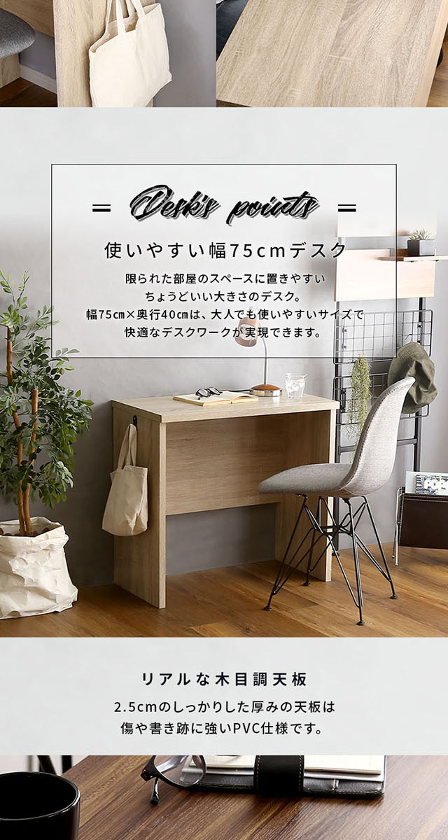 ヴィンテージ シンプルデスク75cm幅 [BRHT-DSK75] | 家具通販の