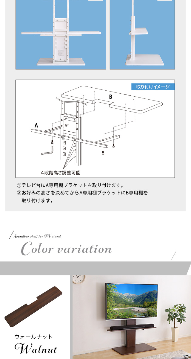 専用棚単品】壁寄せテレビスタンド サウンドバー 専用棚 100cm幅[BWAT