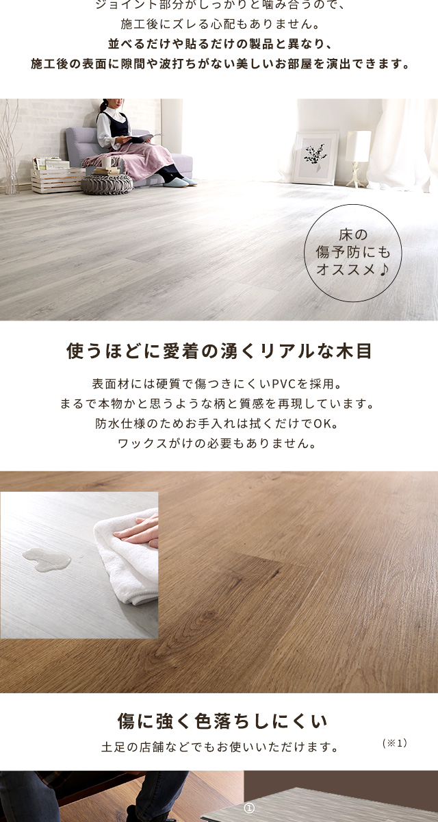 はめこみ式フロアタイル 48枚セット [FJT-48] | 家具通販のグランデ本店