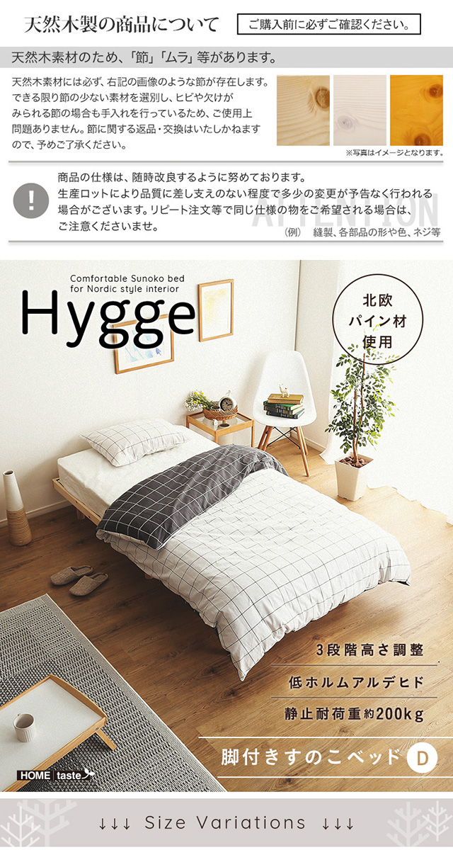 天然木すのこベッド Hygge(ヒュッゲ) シングル すのこベッド ベッド