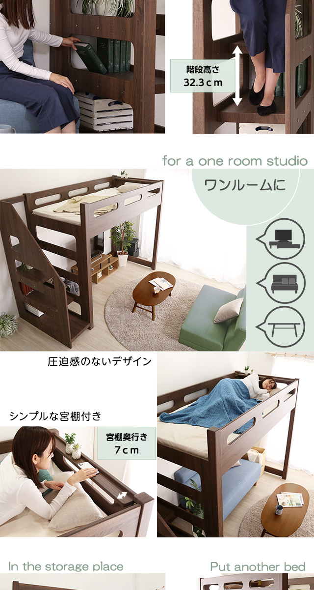 階段付きロフトベッド YOUICK-ユーイック- [HT-0600] | 家具通販の