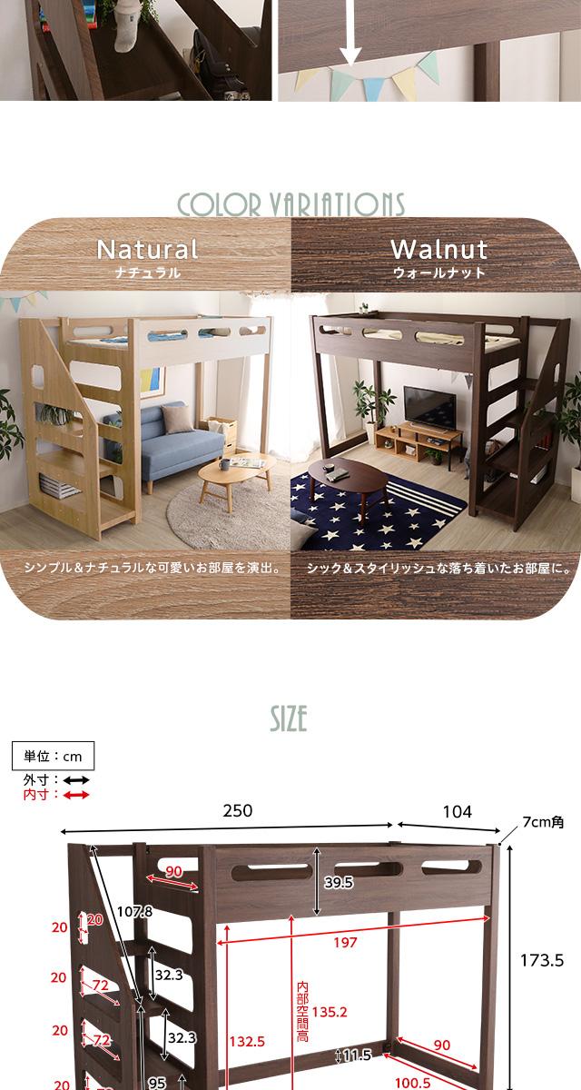 階段付きロフトベッド YOUICK-ユーイック- [HT-0600] | 家具通販の