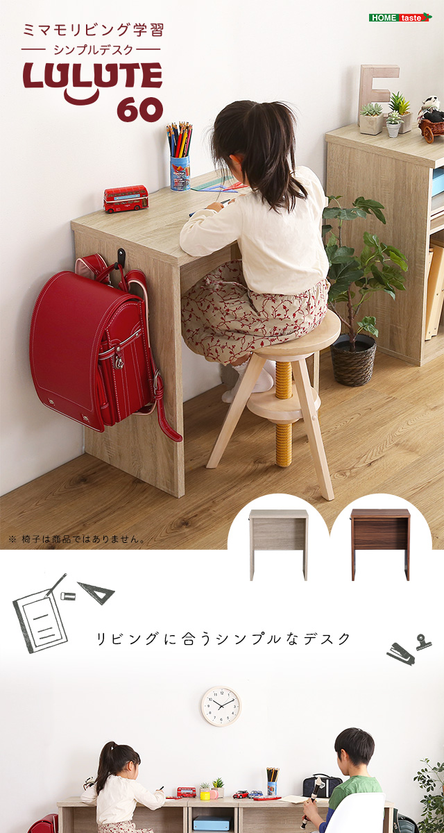 シンプルデスク60cm幅 [HT-DSK60] | 家具通販のグランデ本店