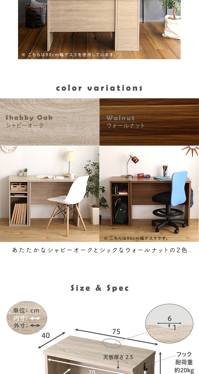 シンプルデスク75cm幅+サイドラック30cm幅セット [HT-DSK75SRK] | 家具