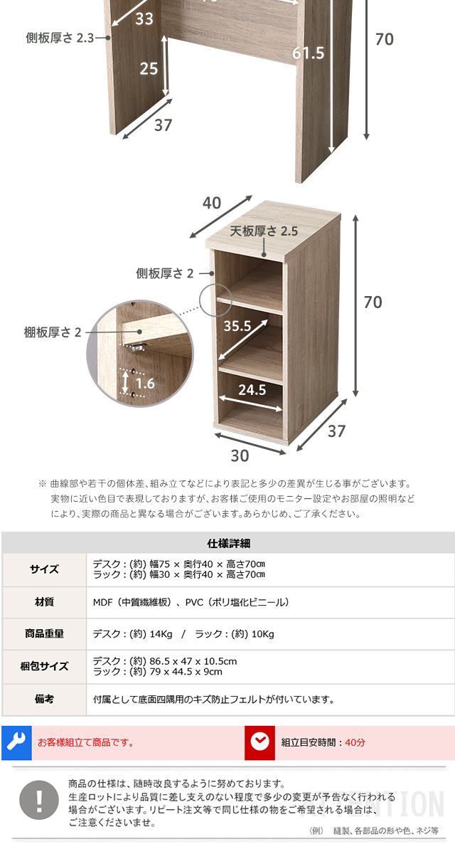 シンプルデスク75cm幅+サイドラック30cm幅セット [HT-DSK75SRK] | 家具