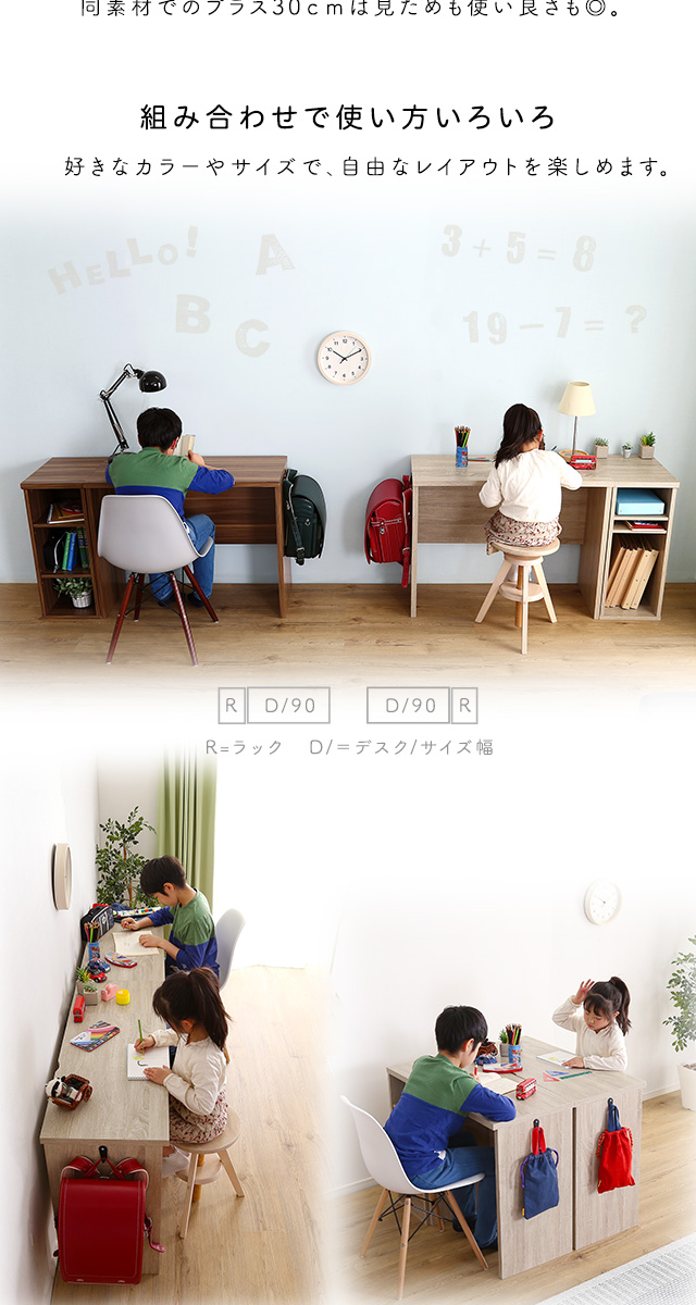 シンプルデスク90cm幅+サイドラック30cm幅セット [HT-DSK90SRK シンプルデスク90cm幅+サイドラック30cm幅セット [HT-DSK90SRK