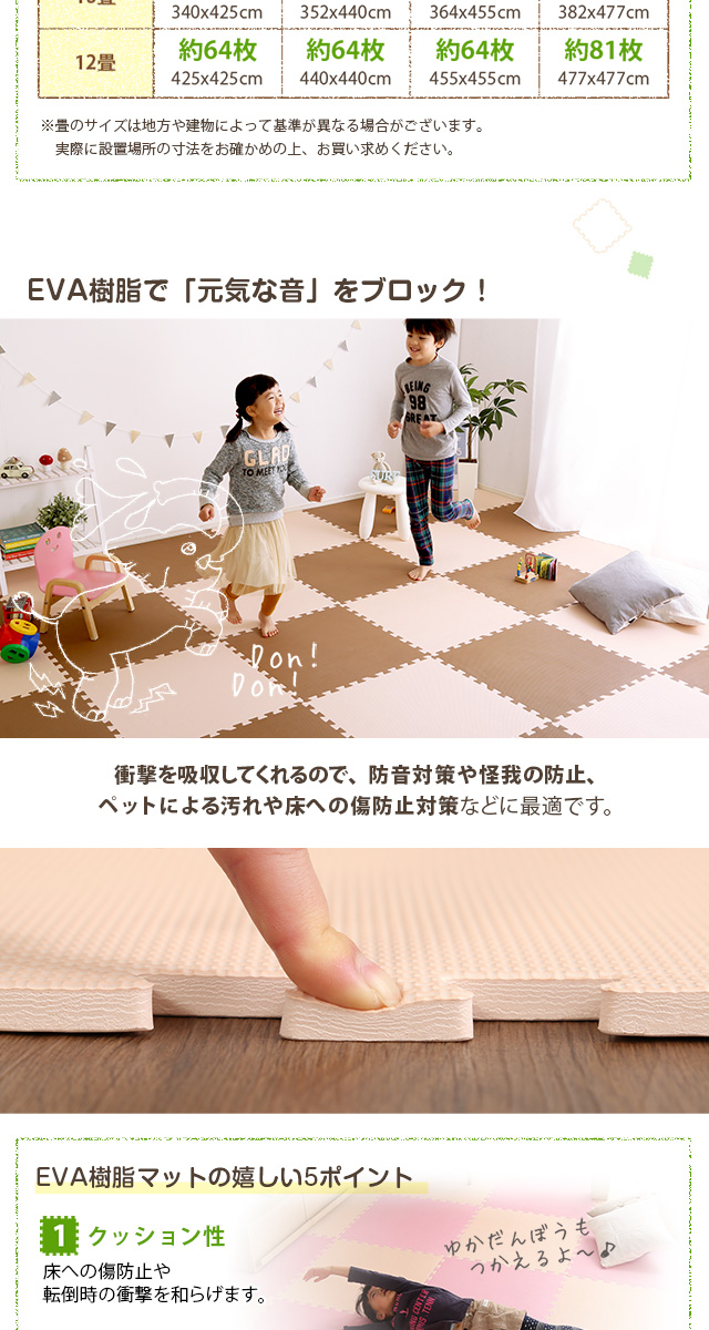 ジョイントマット 8枚セット(大判60cm） [JMT-8] | 家具通販のグランデ本店