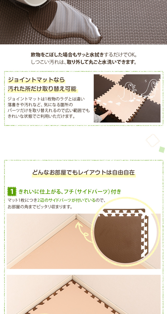 ジョイントマット 8枚セット(大判60cm） [JMT-8] | 家具通販のグランデ本店