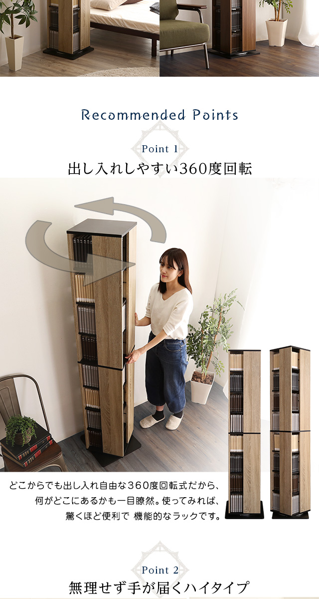 回転ブックラック8段【Kerbr-ケルブル-】 回転ブックラック8段 Kerbr-ケルブル- [KBR-8] | 家具通販のグランデ本店
