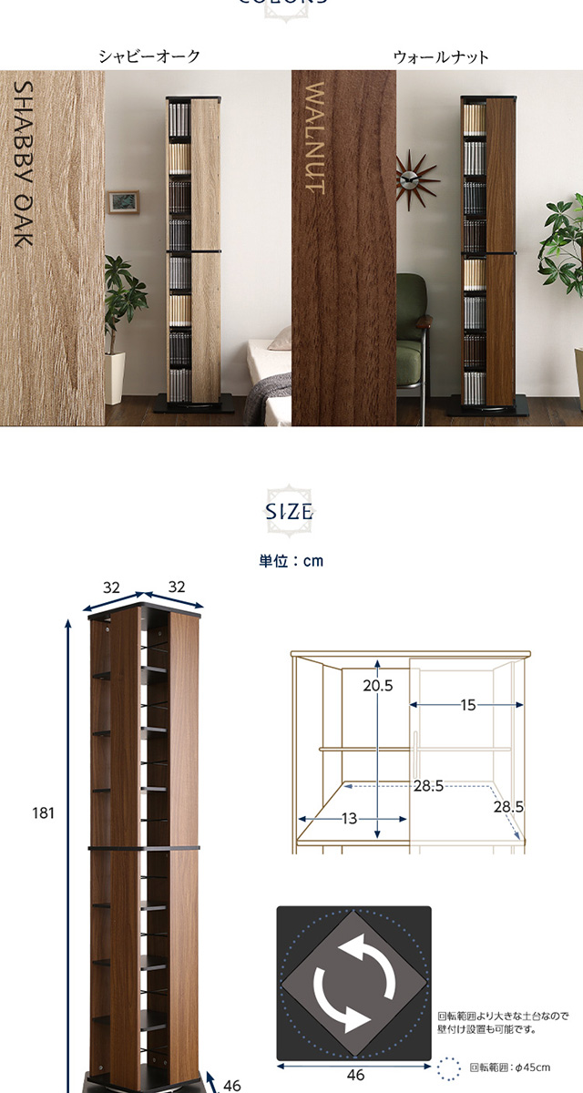 回転ブックラック8段 Kerbr-ケルブル- [KBR-8] | 家具通販のグランデ本店