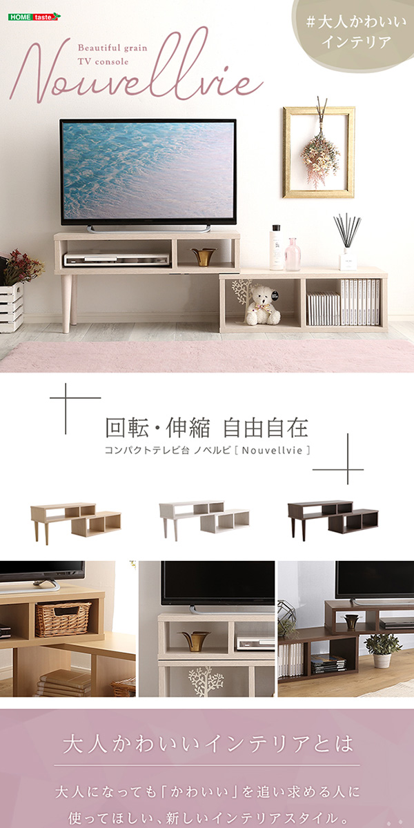 コンパクト伸縮テレビ台 [OK-75EX] | 家具通販のグランデ本店