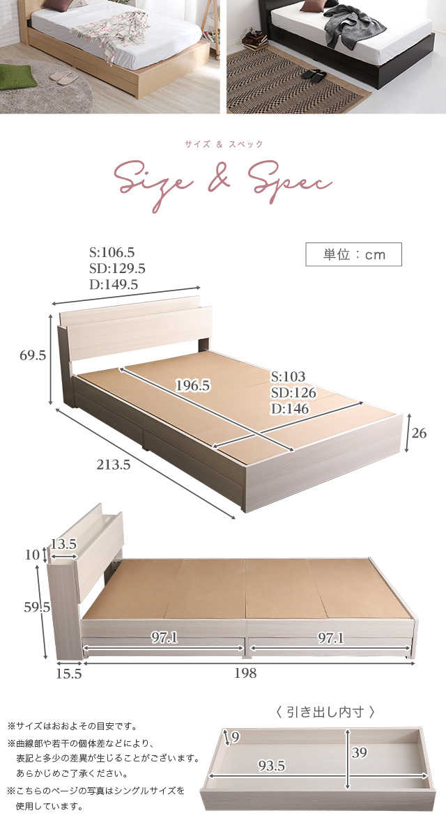 ダブル] 棚・コンセント付きチェストベッド [OK-STL-D] | 家具通販の