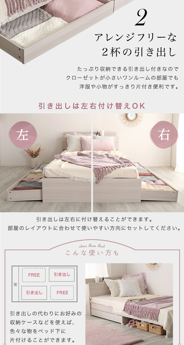 シングル] 棚・コンセント付きチェストベッド [OK-STL-S] | 家具通販の