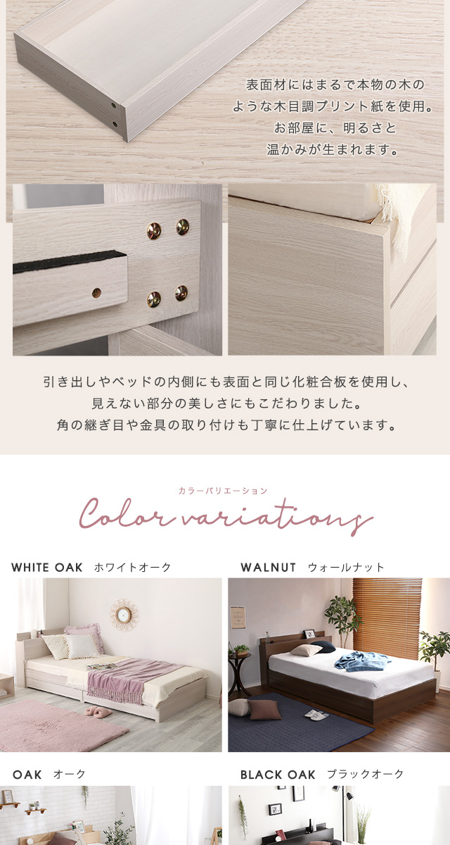 シングル] 棚・コンセント付きチェストベッド [OK-STL-S] | 家具通販の