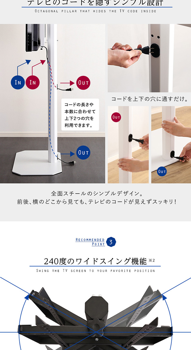 美しいフォルムの八角壁寄せテレビスタンド ハイタイプ OCTA -オクタ