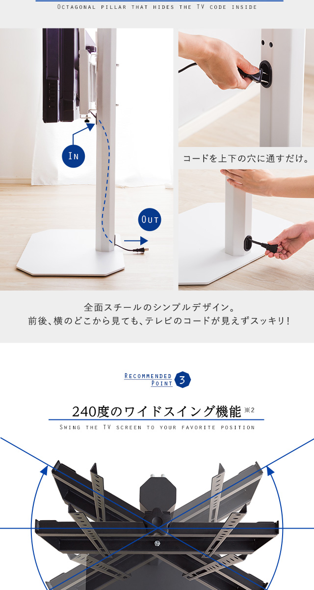 OCTA OTG 支柱内部にテレビコードを通せる配線収納構造