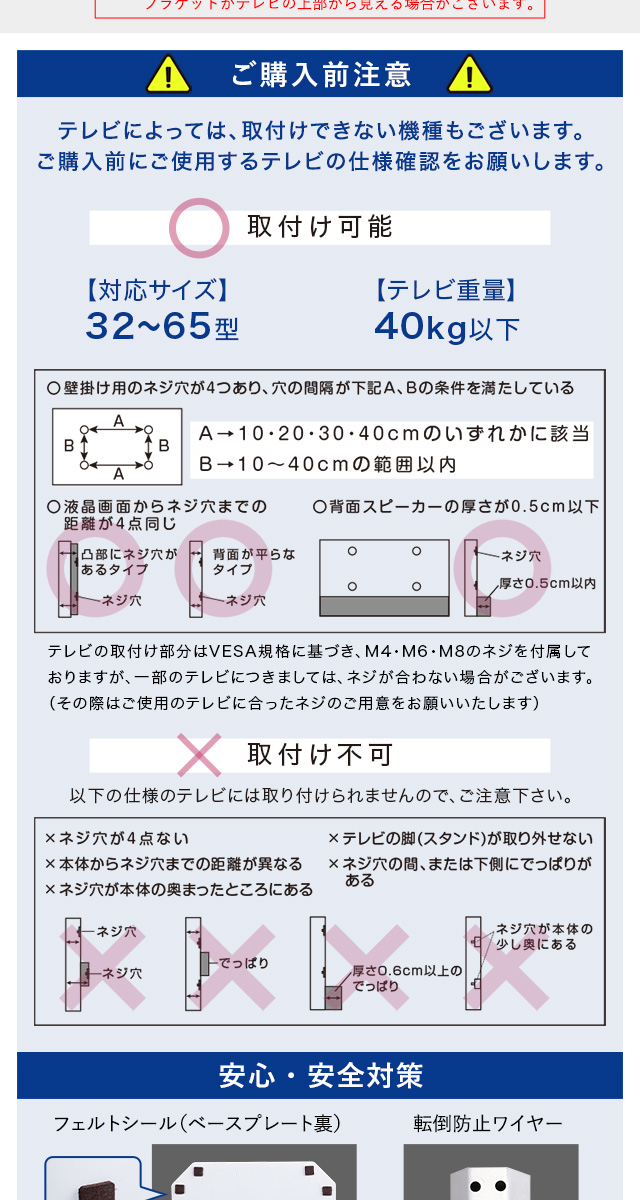 OCTA OTG 32～65型対応・テレビ位置3段階高さ調整の説明
