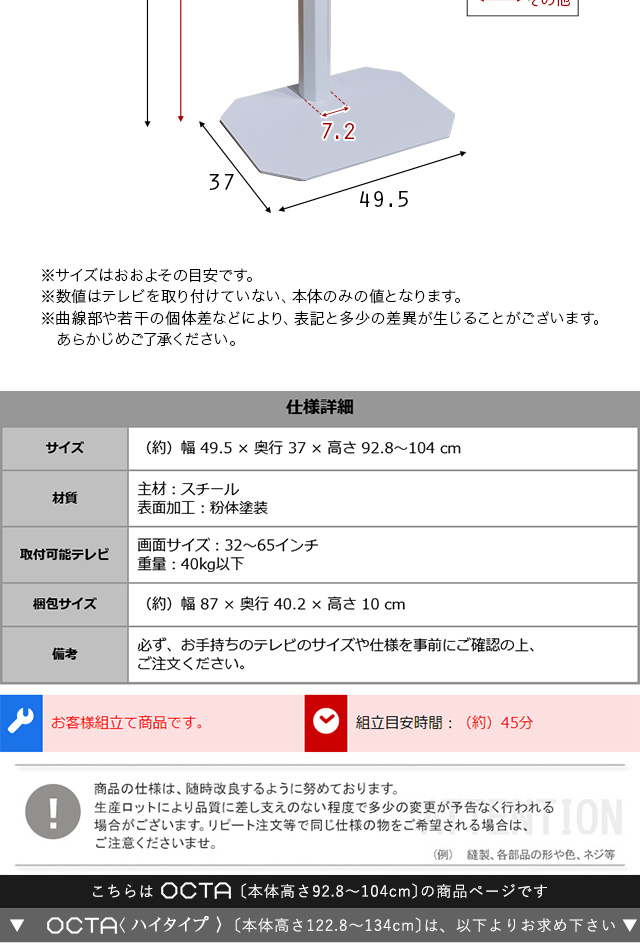 美しいフォルムの八角壁寄せテレビスタンド OCTA -オクタ- [OTG