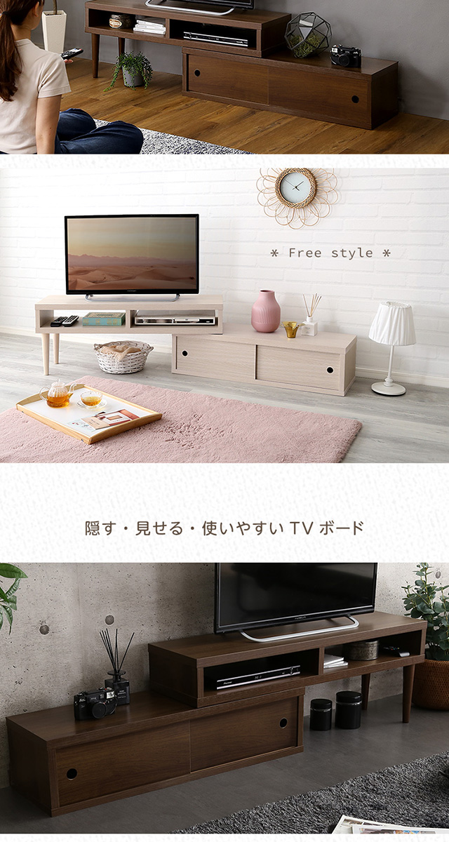 伸縮式テレビ台 引き戸タイプ[SD-120EX] | 家具通販のグランデ本店