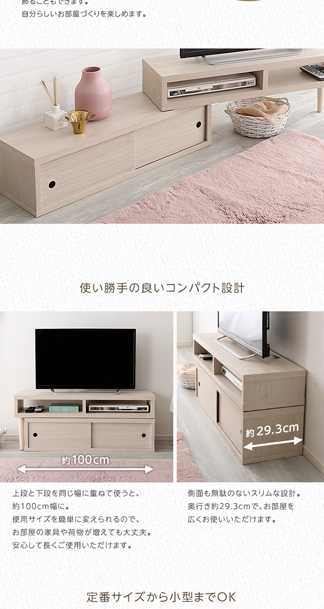 伸縮式テレビ台 引き戸タイプ[SD-120EX] | 家具通販のグランデ本店