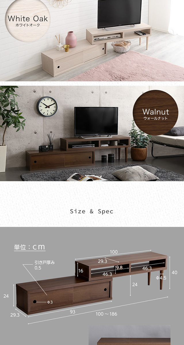 伸縮式テレビ台 引き戸タイプ[SD-120EX] | 家具通販のグランデ本店