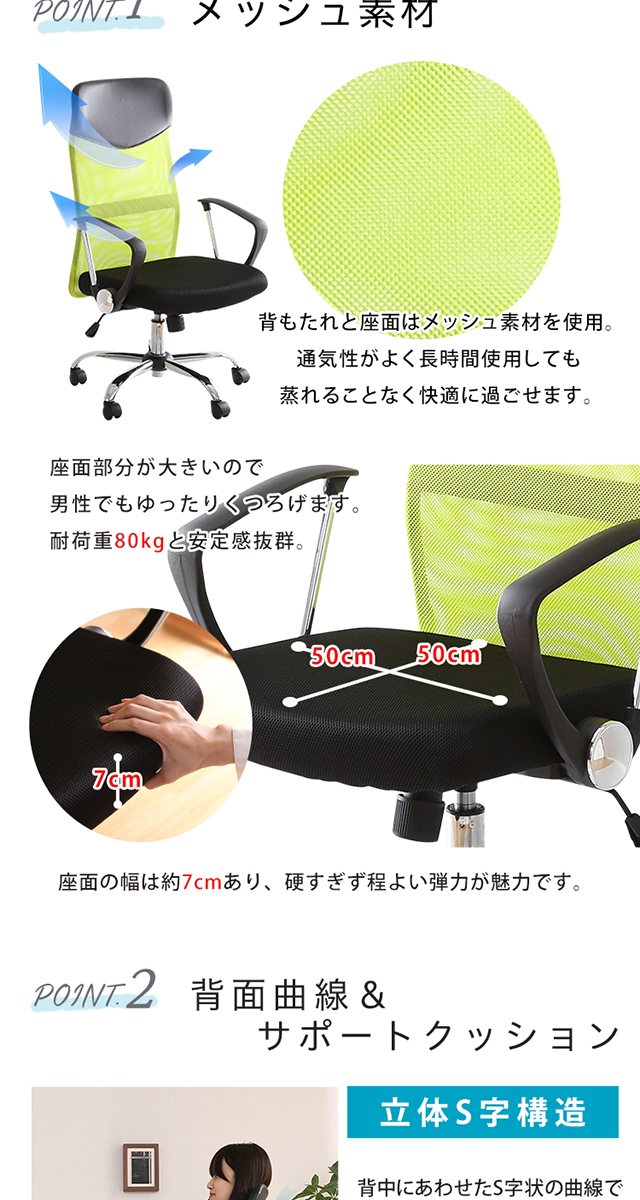 日本製 メッシュタイプ 楽天市場】通気性に優れたハイバックオフィス