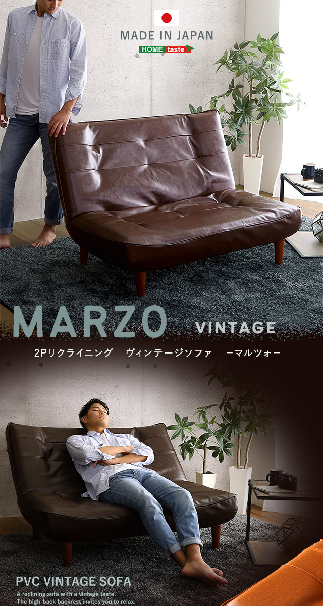 2Pリクライニング ヴィンテージソファ [SH-07-3PS] | 家具通販の 