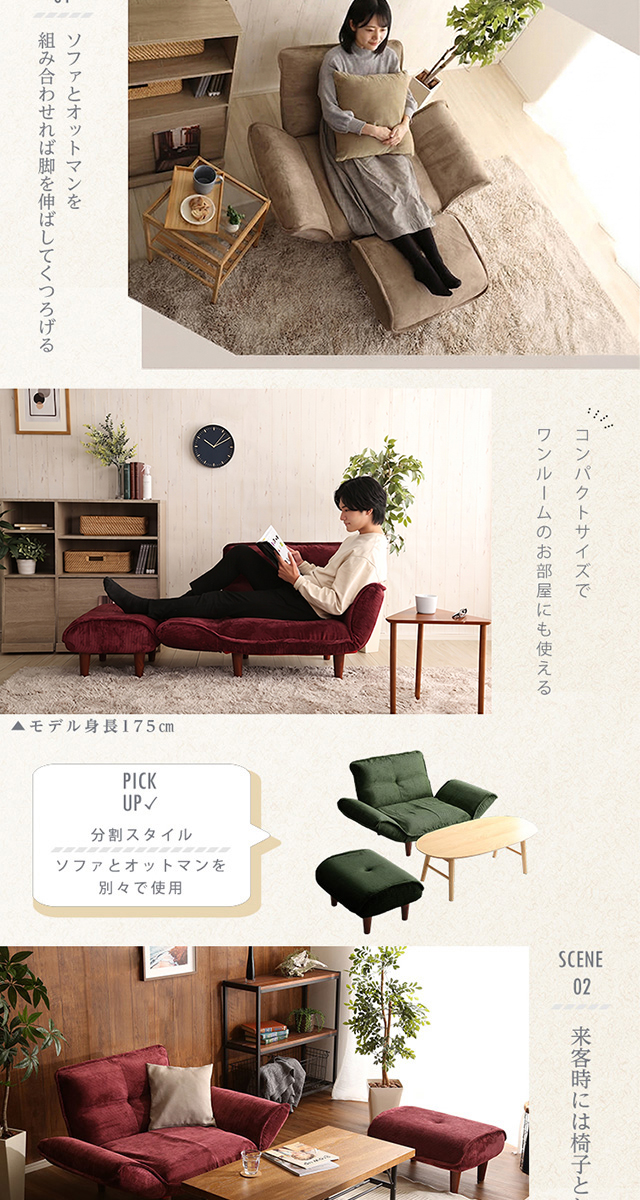 1人掛け コーデュロイソファ オットマンセット [SH-07-CDS1P-S] | 家具