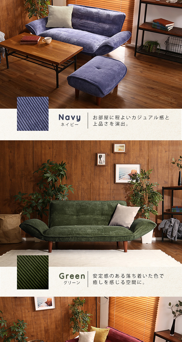 2人掛け コーデュロイソファ[SH-07-CDS] | 家具通販のグランデ本店