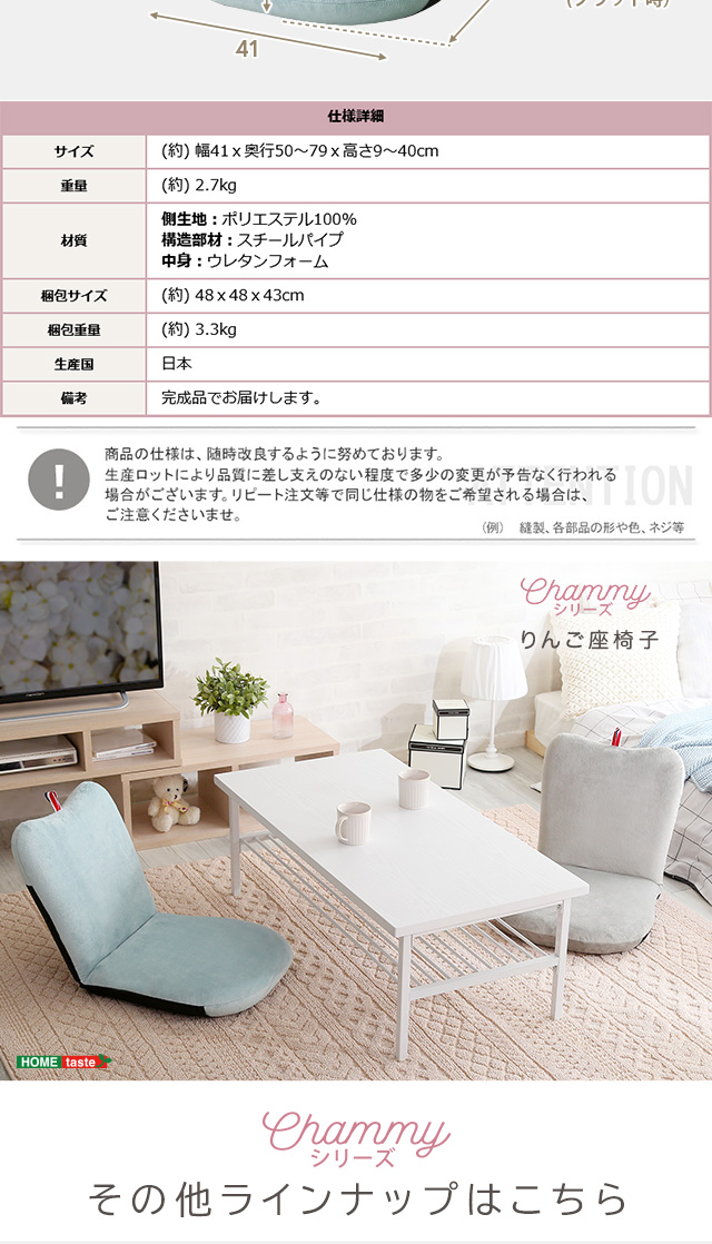リンゴ座椅子 [SH-07-OKAP] | 家具通販のグランデ本店