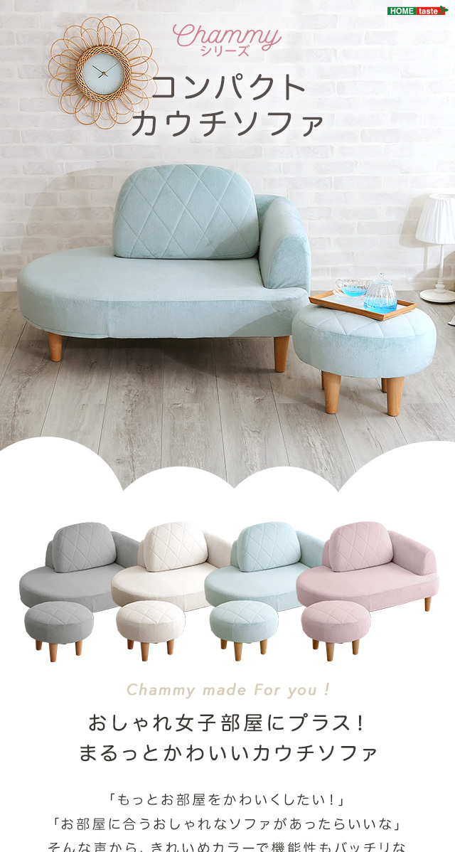 コンパクトカウチソファ [SH-07-OKCS] | 家具通販のグランデ本店