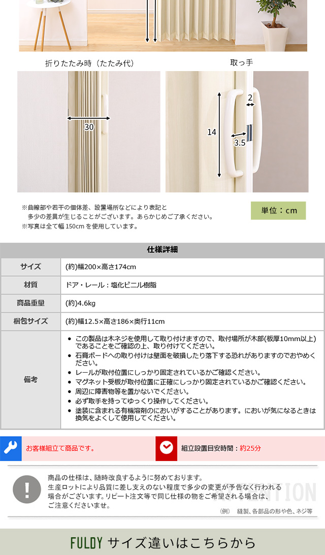 木目調アコーディオンドア 200幅 FULDY-フルディ- [SH-16-AD200] | 家具通販のグランデ本店