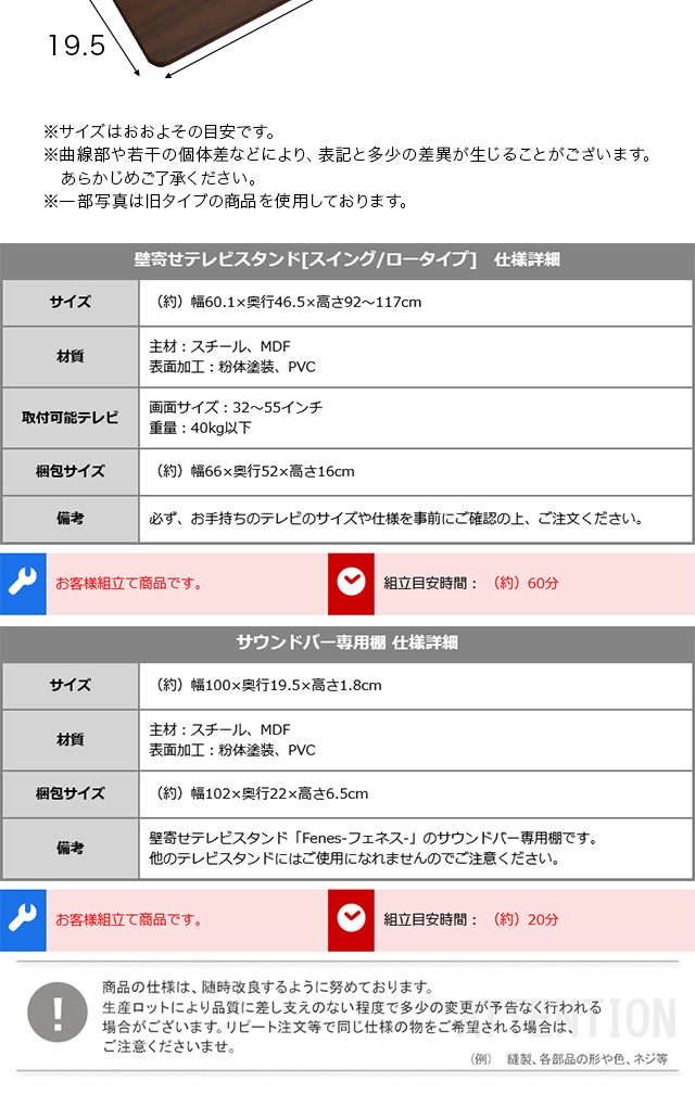 壁寄せテレビスタンド ロースイングタイプ サウンドバー 100cm幅 SET