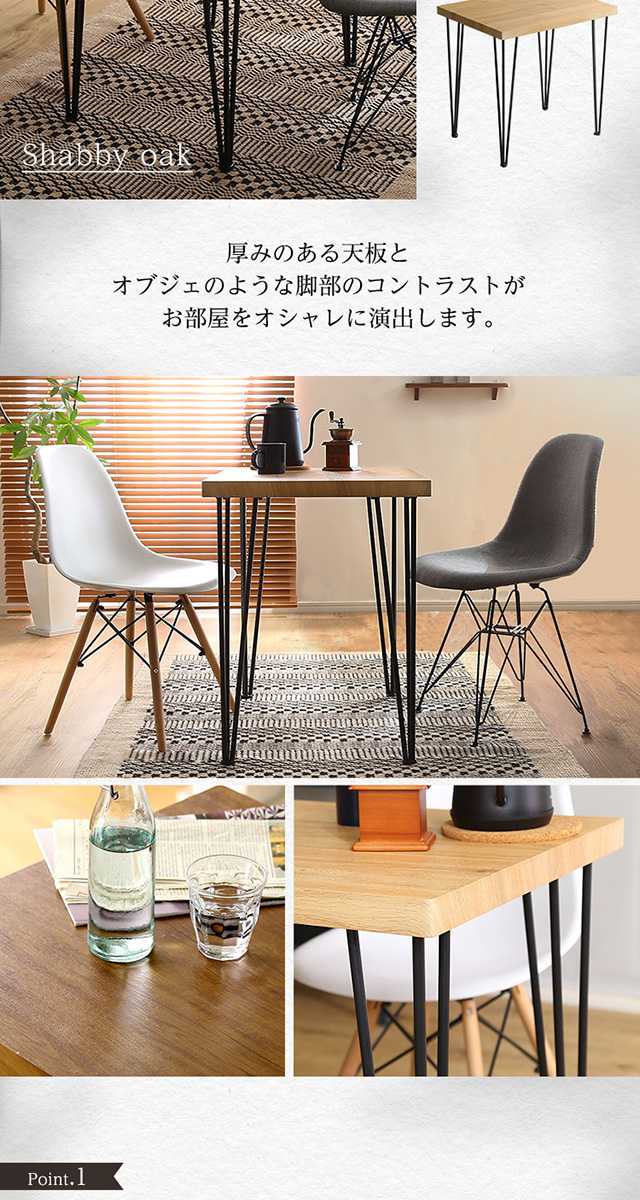 ヴィンテージテーブル75cm幅 [VT-75] | 家具通販のグランデ本店