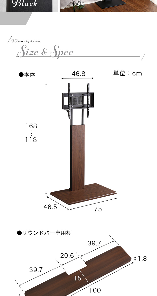 壁寄せテレビスタンド ハイ固定タイプ サウンドバー 100cm幅 SET[WAT-H
