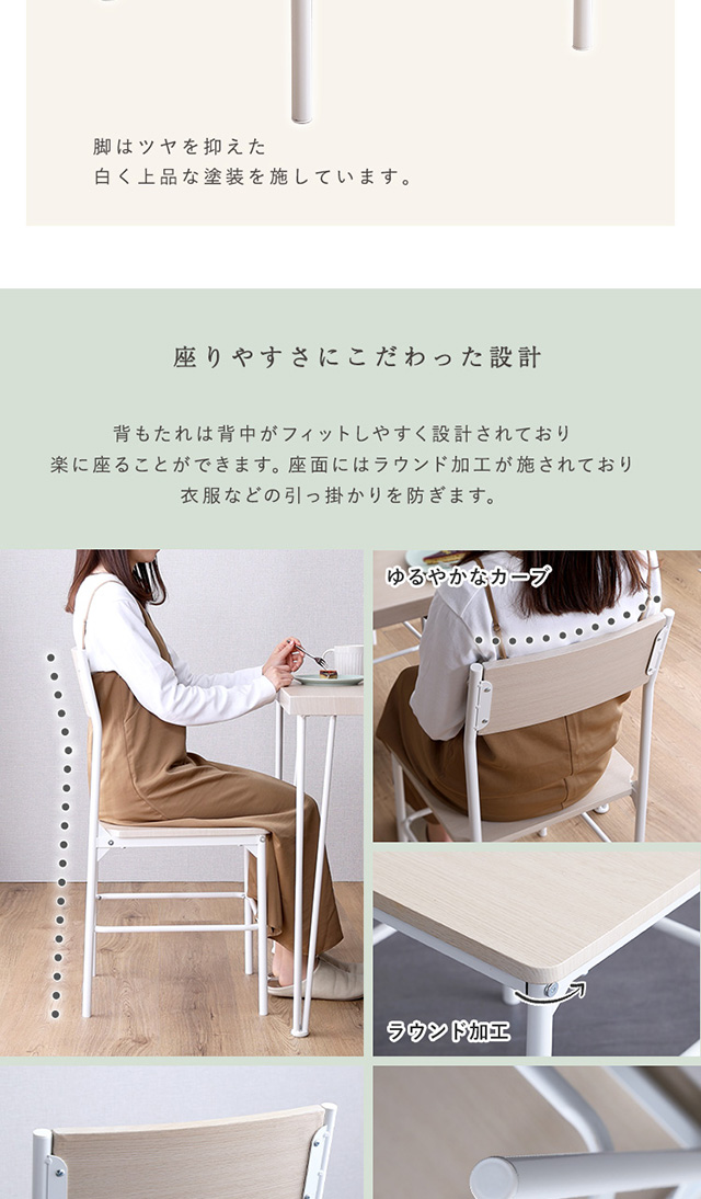 さわやかな背もたれ付きチェア2脚セット[BFR-2C] | 家具通販のグランデ本店